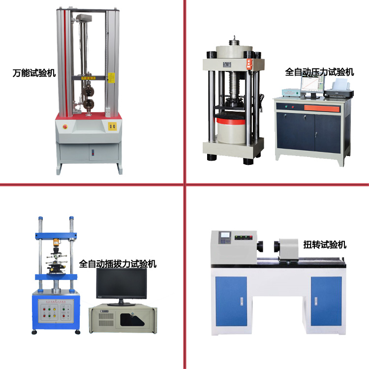 天氏庫力力學(xué)試驗(yàn)機(jī)系列