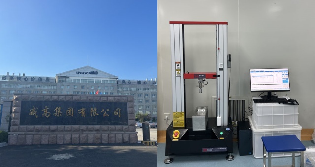 威海威高血液凈化制品有限公司與天氏