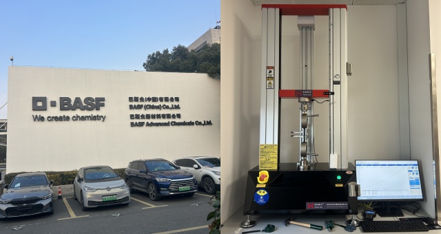 巴斯夫(中國)有限公司與天氏庫力合作